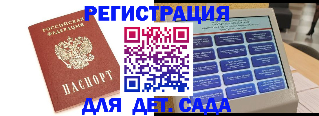 временная регистрация недорого в Гремячинске