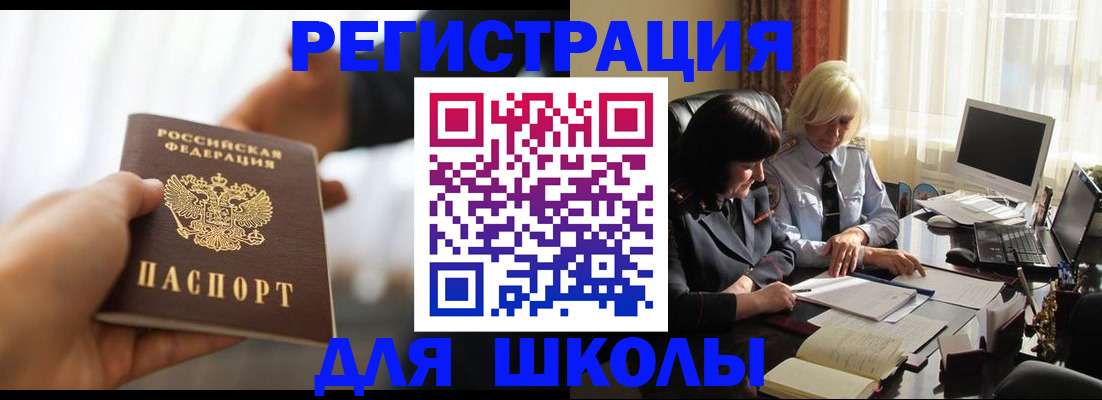 прописка в квартире в Гремячинске