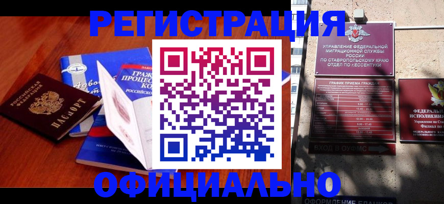 прописка регистрация в Гремячинске