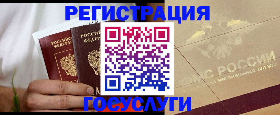 прописка в квартире в Гремячинске