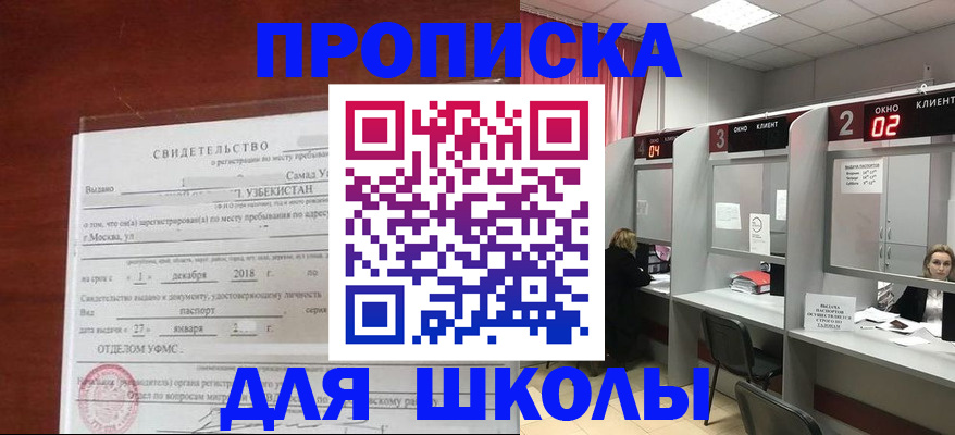 где прописаться в Гремячинске