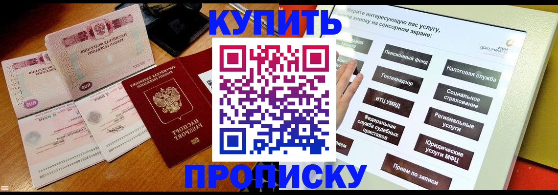 временная регистрация гарантия в Гремячинске