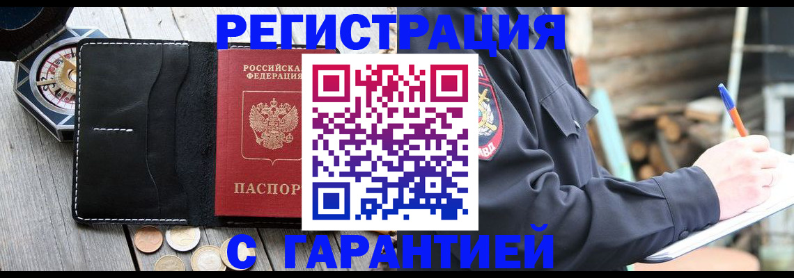 пропишу в квартире в Гремячинске