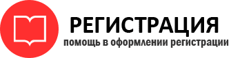 прописка в Гремячинске id117073